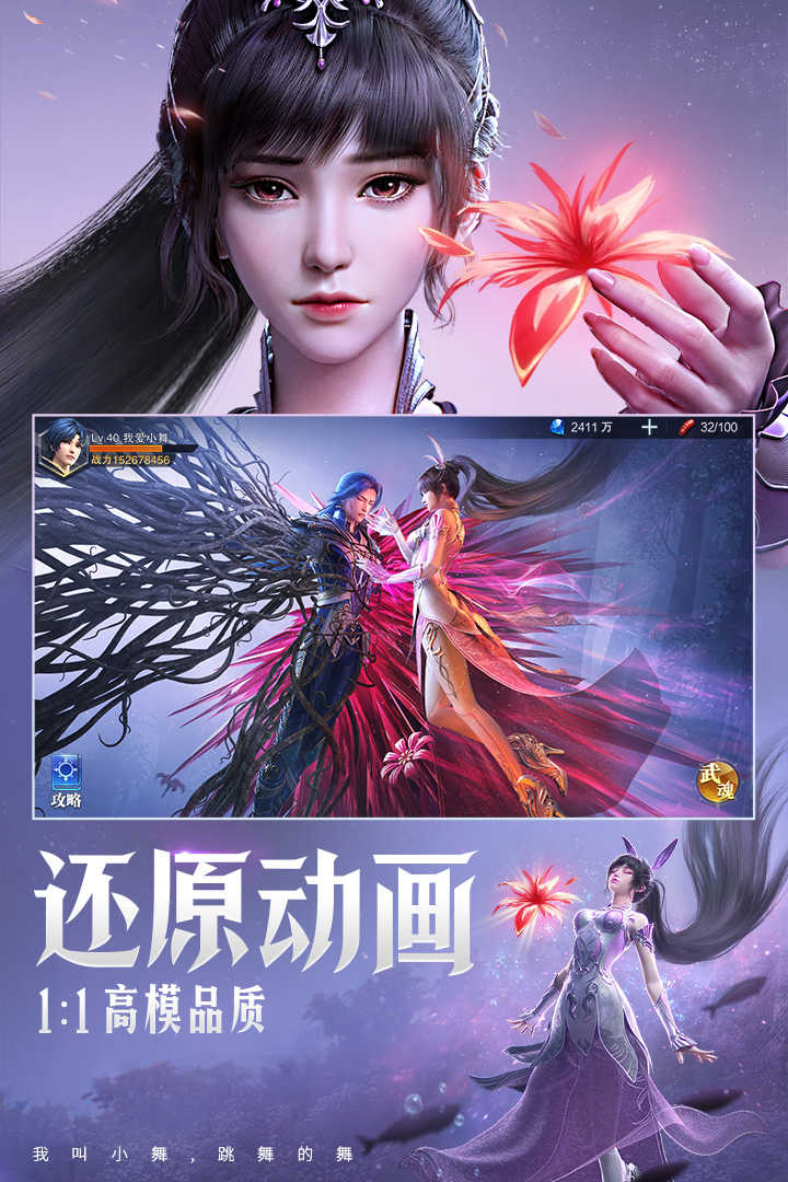 斗罗大陆：魂师对决九游版1