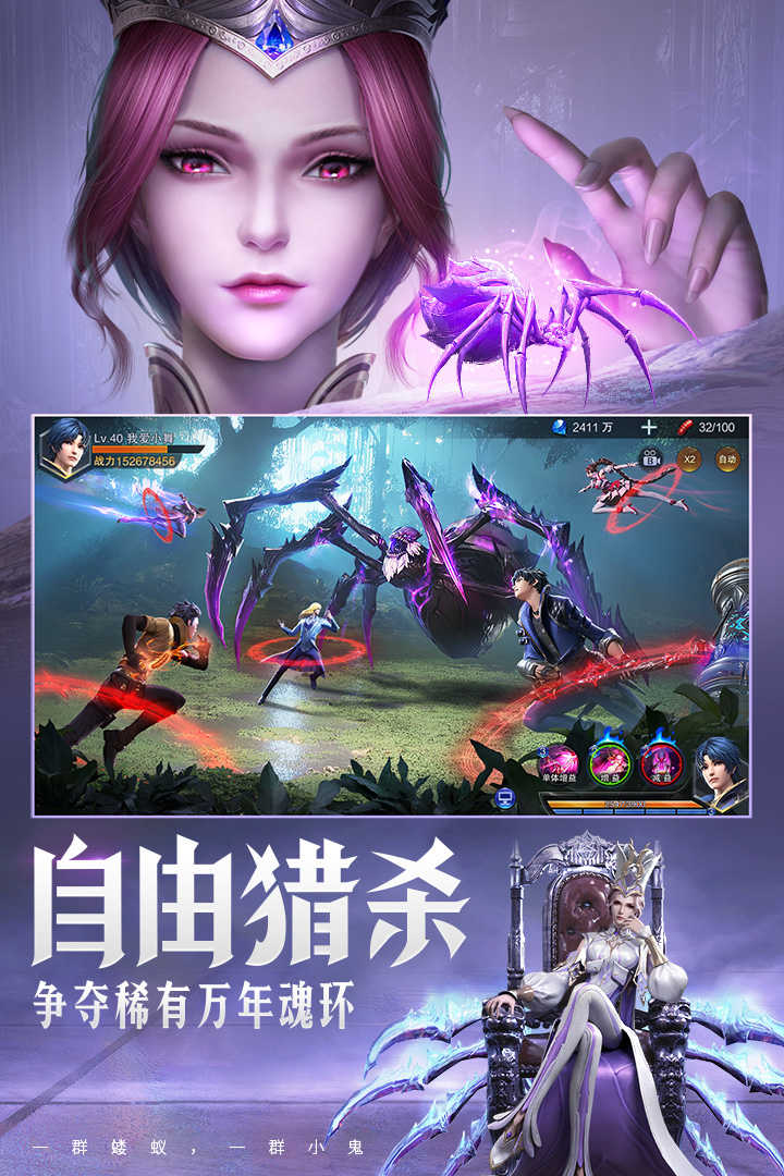 斗罗大陆：魂师对决九游版3