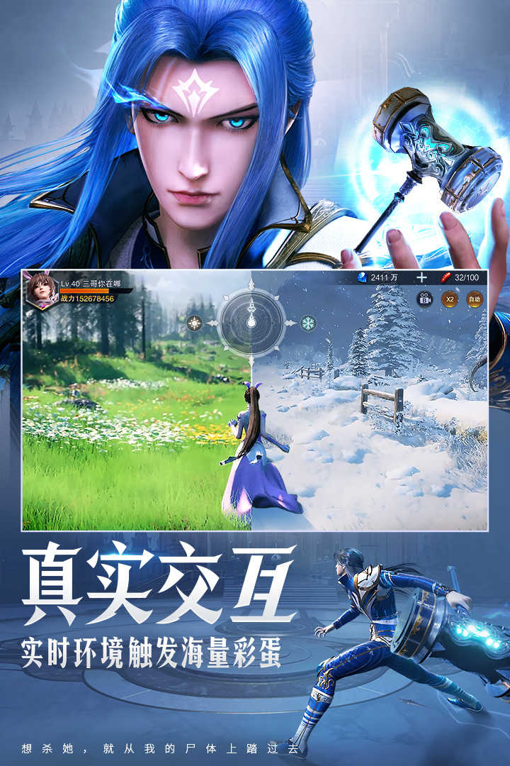 斗罗大陆：魂师对决九游版0