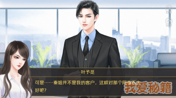 你好劝退师小姐破解版3