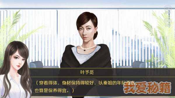 你好劝退师小姐破解版4