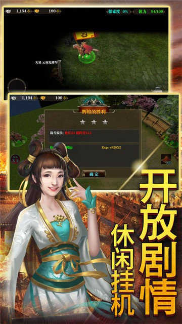 三国美人录破解版无限妃子0