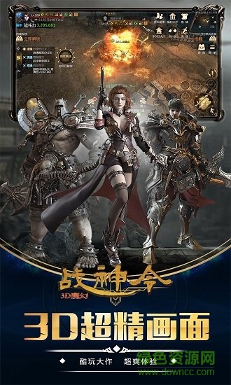 战神令3d魔幻果盘版2