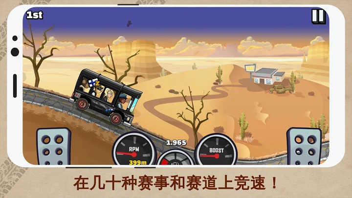 登山赛车2手机版1