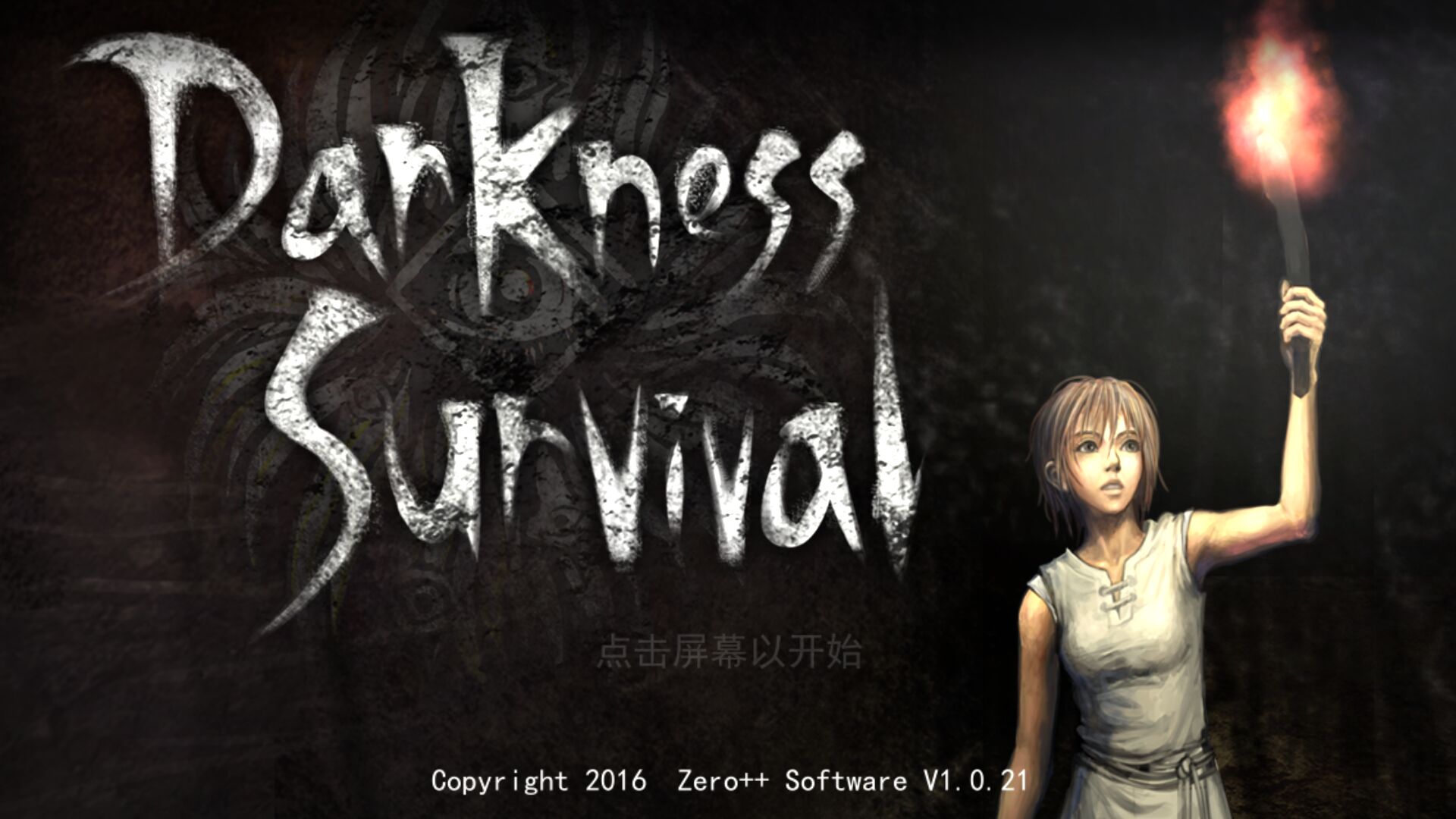 黑暗生存中文内购版(Darkness Survival)1