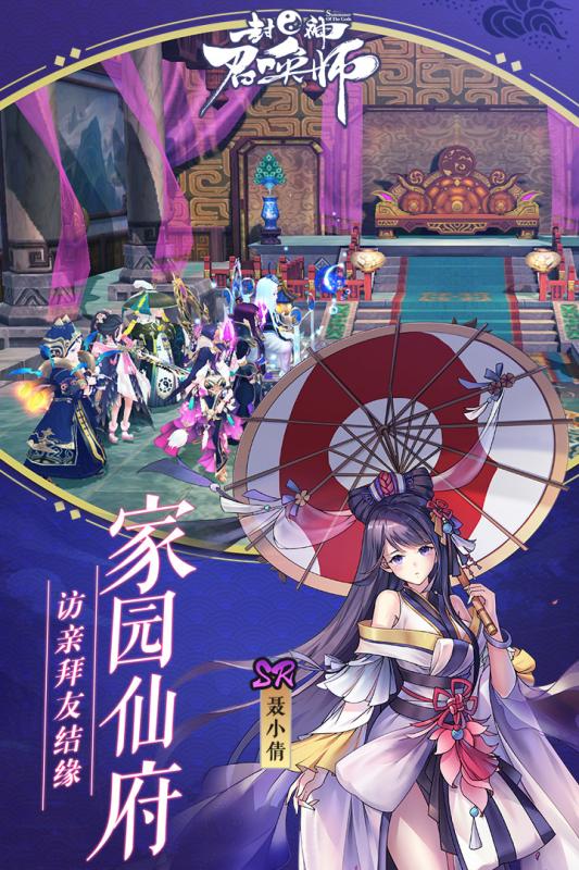 封神召唤师星耀版0