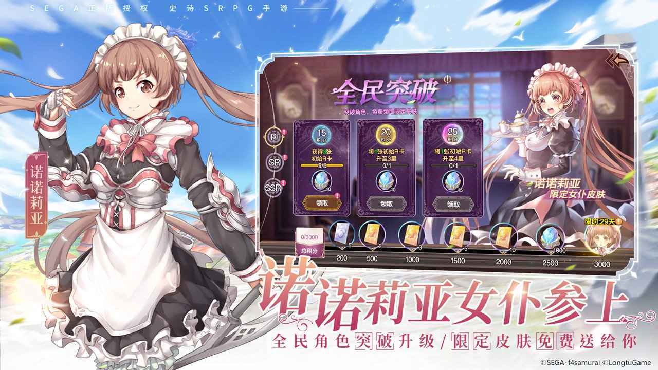 苍之骑士团2官方版1