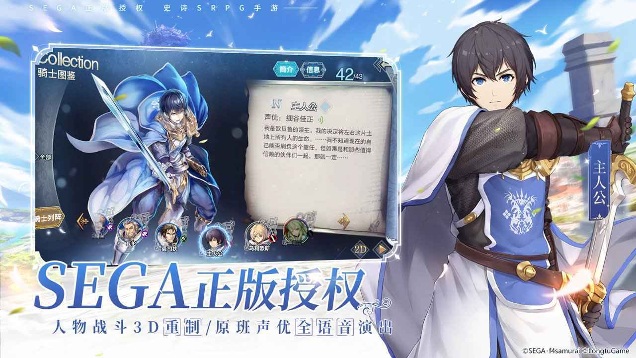 苍之骑士团2官方版2