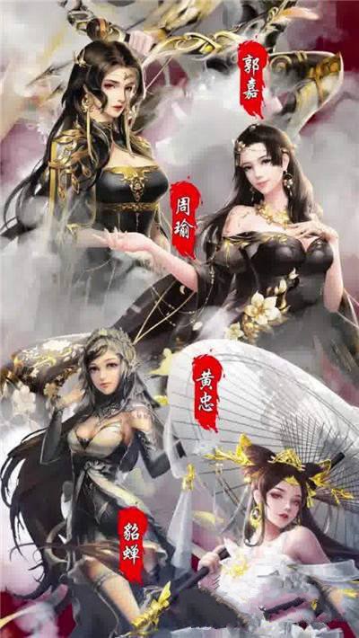 女版三国3