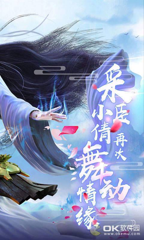 倩女无双BT版1