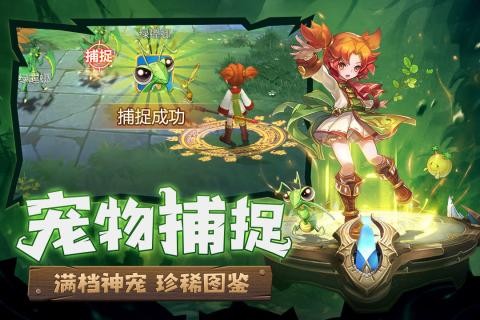 新魔力宝贝归来2