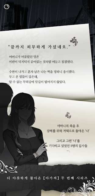 淑女与执事(아가씨와집사님)2