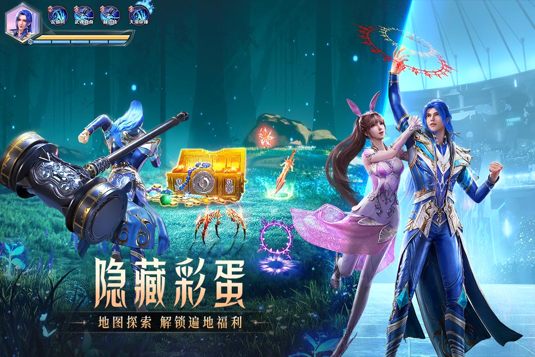 斗罗大陆：魂师对决最新版3