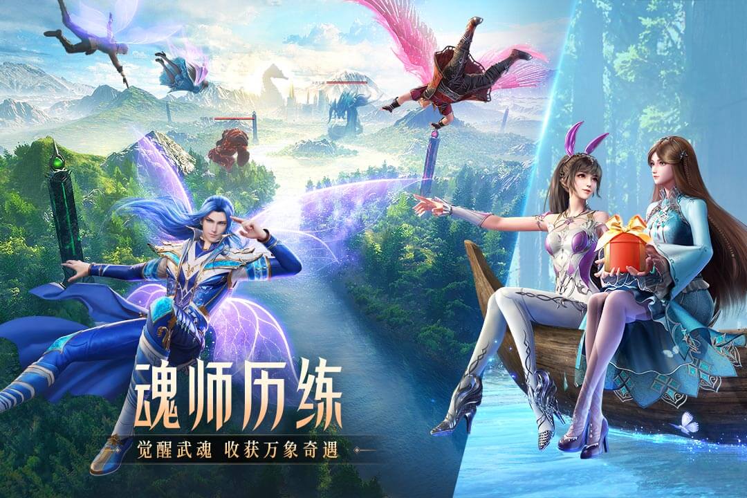 斗罗大陆：魂师对决最新版0