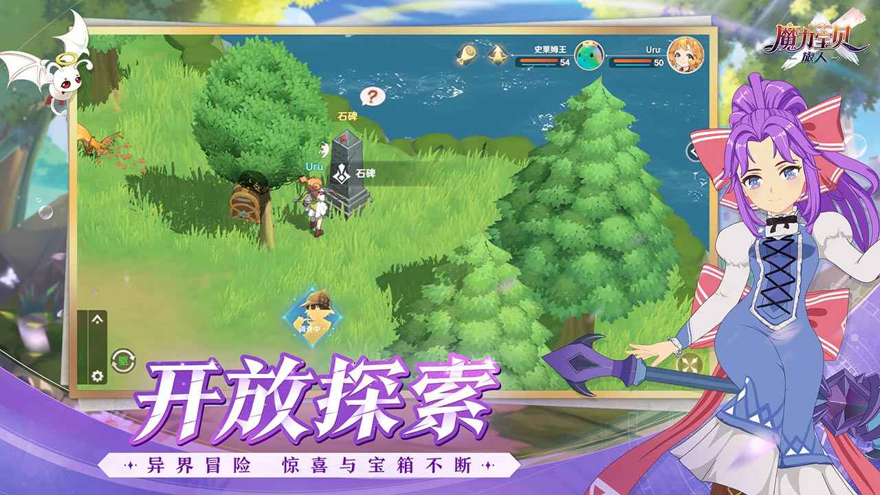 魔力宝贝旅人官网版0