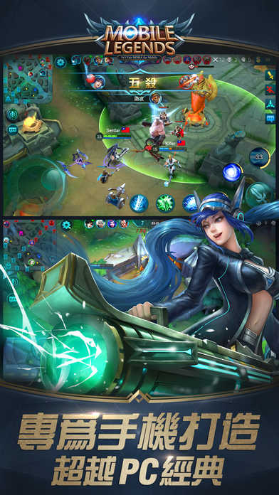 无尽对决(Mobile Legends: Bang Bang)0