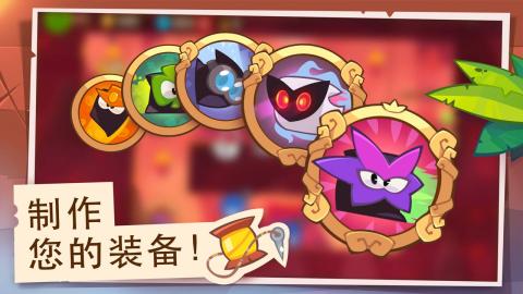 神偷之王中文版(King of Thieves)0