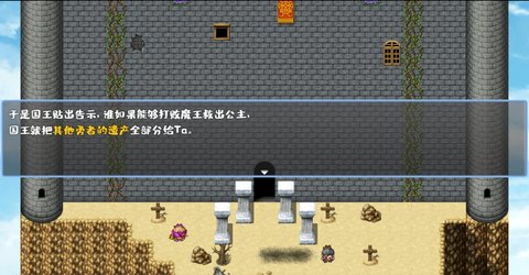 我不做勇者啦魔王破解版3