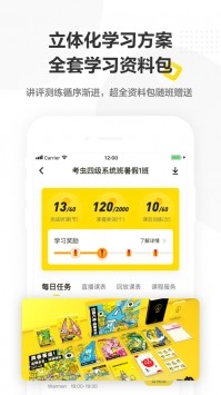 考虫英语app2