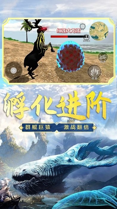 山海吞噬进化游戏3