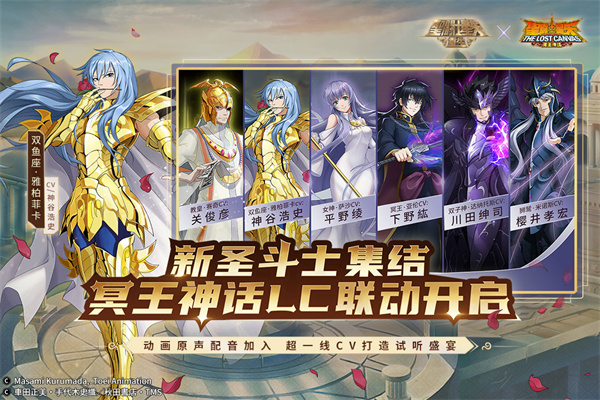 圣斗士星矢重生官网版3