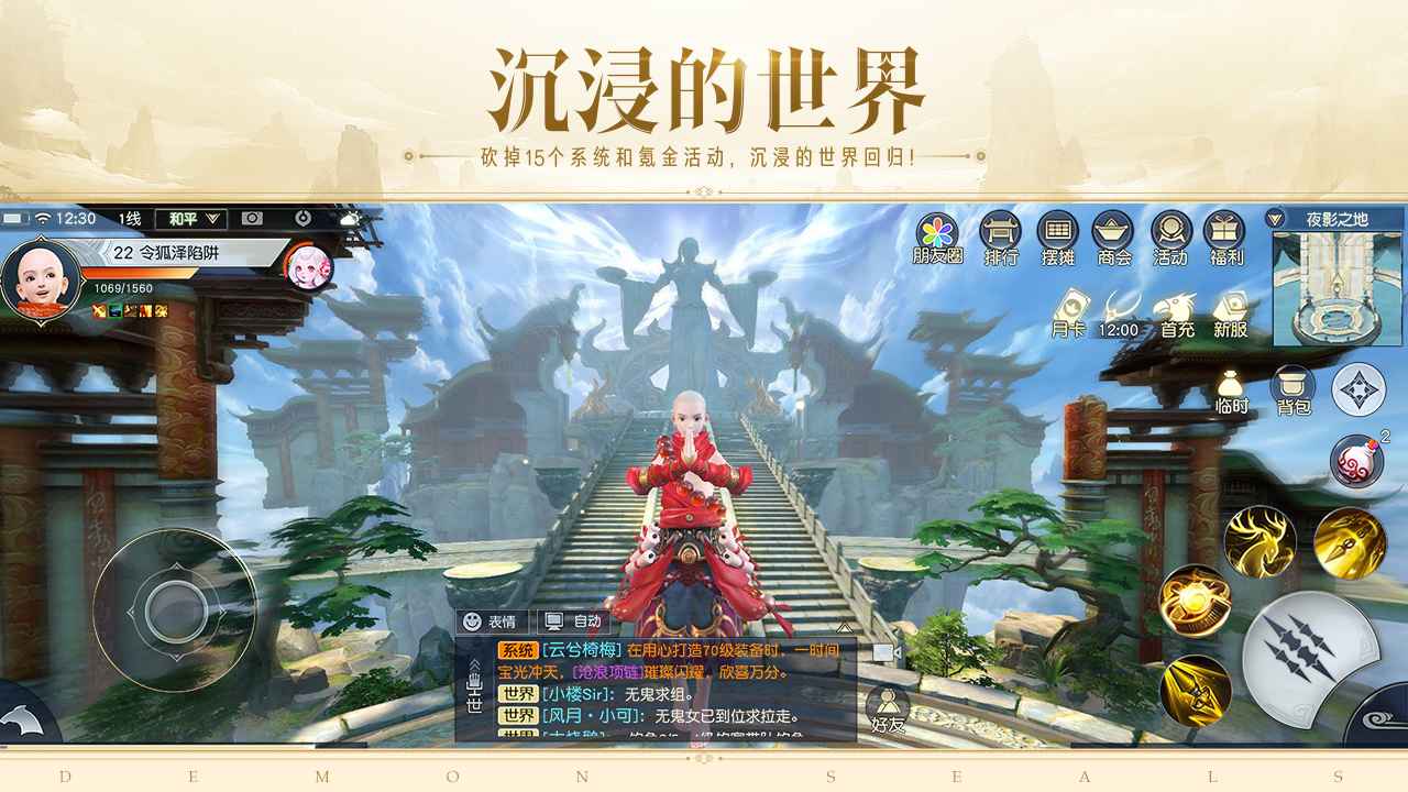 镇魔曲3