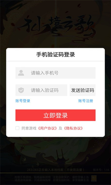 仙境云歌0