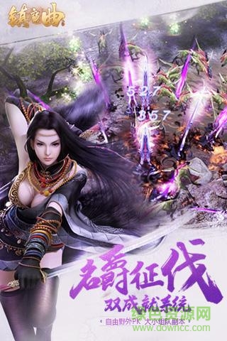 镇魔曲果盘版1