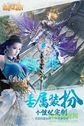 镇魔曲果盘版3