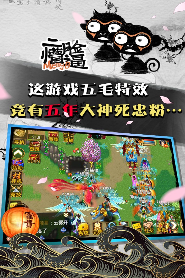 魔与道手游2