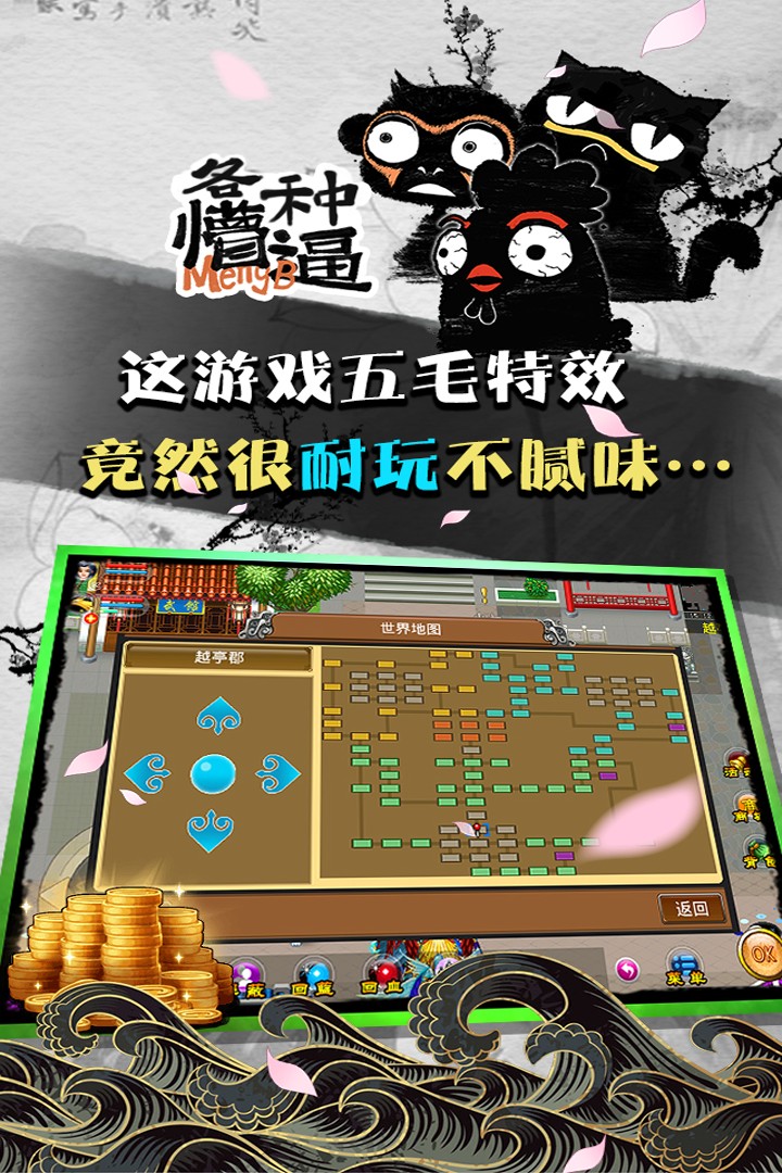 魔与道手游4