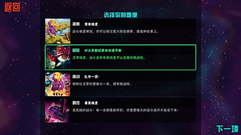 崩溃大陆汉化破解版0