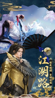 猎魔无双武侠剑侠修仙2