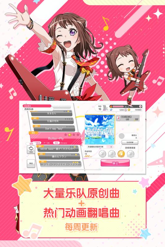 梦想协奏曲！少女乐团派对！1