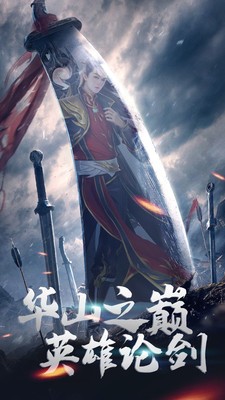 剑仙轩辕志武侠2