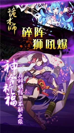 诡术师内购版1