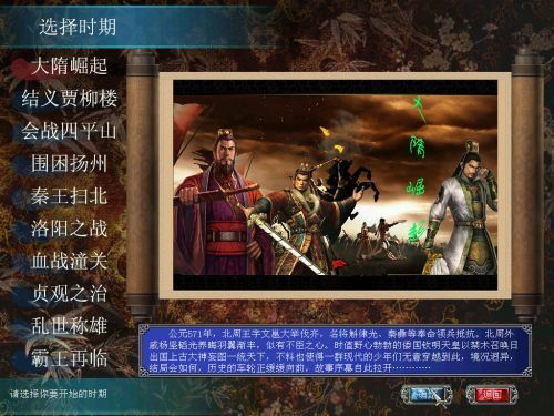 三国群英传21