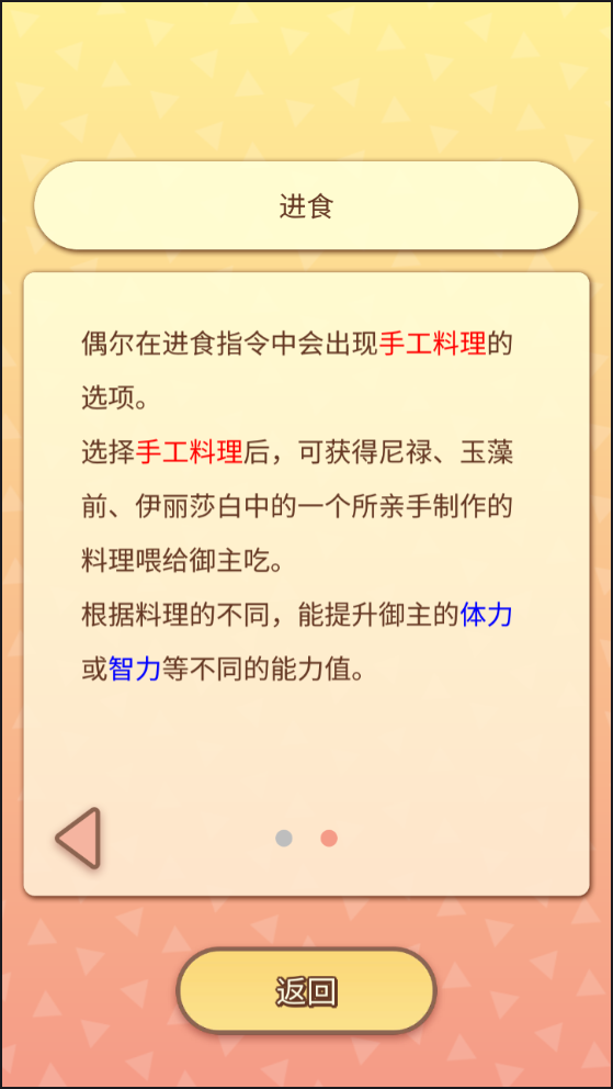 命运Ixtella Link汉化版0