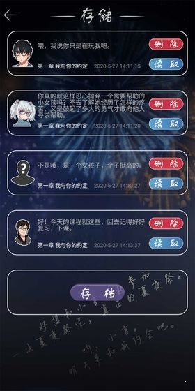 如果明天是晴天最新版2