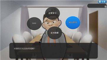 我的公司996完整版3