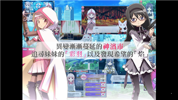 魔法纪录魔法少女小圆外传0