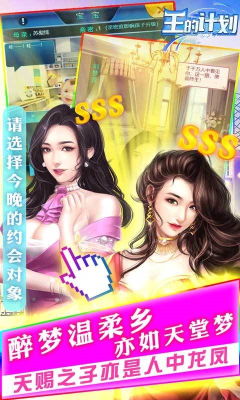 王的计划3