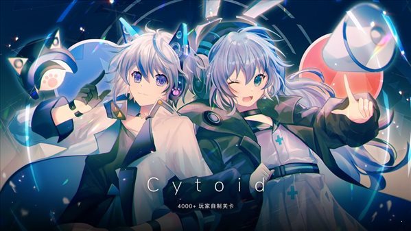 Cytoid自制谱面0