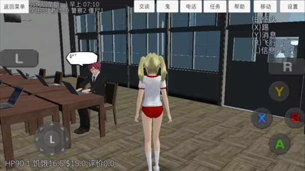 校园女生模拟器变态版2