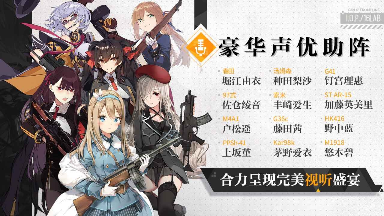 少女前线最新版3