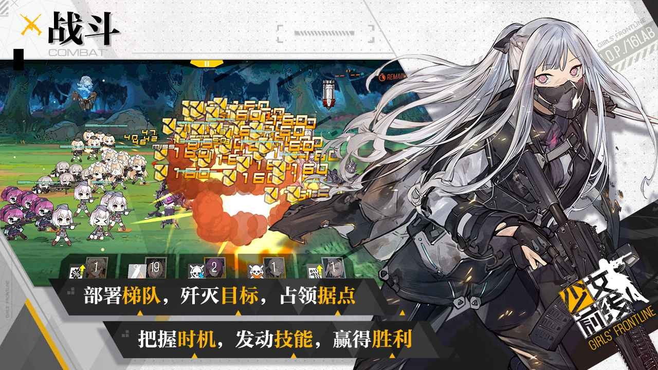 少女前线最新版0