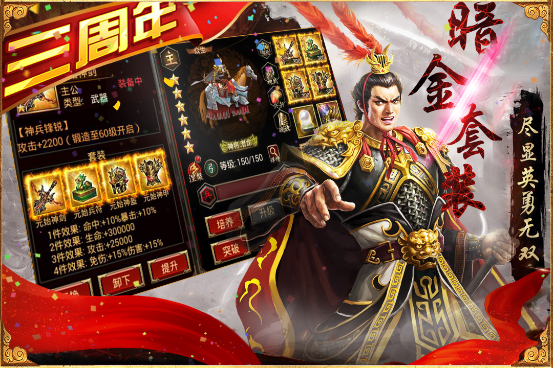 三国群英传争霸飞流版1