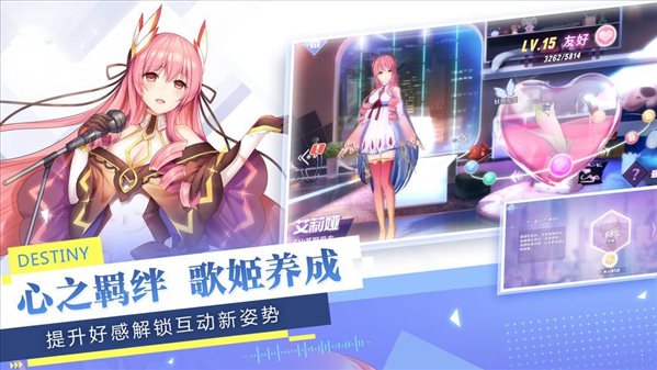 女神创造营官网版3