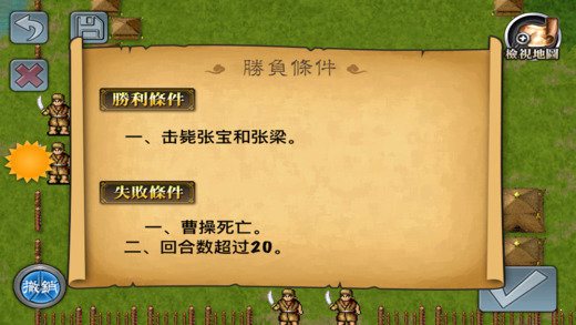 三国志曹操传手机版1