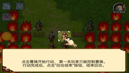 三国志曹操传手机版0